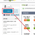 *세움터 협업자 추가하기 (그리고 삭제 등등 관리 항목) ㅡ 이후 협업자 지정