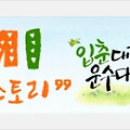 아이템매니아 아이엠아이 브랜드스토리???