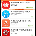 [유용한 어플 추천]필요없는 중고상품 팔아서 용돈벌자! 번개장터.