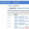 티스토리, 모바일용 구글 애드센스 달기