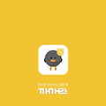 오늘의 추천 무료 앱 (2016.11.14)