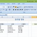 [엑셀 실무] 엑셀 데이터유효성 검사 활용, 콤보박스 삽입 방법