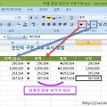 [엑셀 문답] 엑셀 천단위 구분기호를 넣고 싶어요