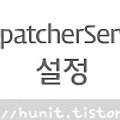 Spring〃Dispatcher Servlet / HandlerMapping 설정