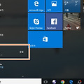 윈도10, 시작메뉴 광고 제거하는 방법
