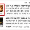 다시는 내 천리안을 쓰지 않으리!!