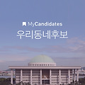 오늘의 추천 무료 앱 (2016.03.29)