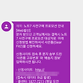 노트7 사전구매 사은품 신청 시작 되었네요.
