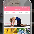 오늘의 추천 무료 앱 (2016.08.26)