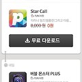 하루에 하나 유료앱이 무료