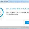 안랩에서 무료 제공하는 랜섬웨어(Ransomware) 대응 툴