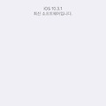 아이폰 100메가 이상 LTE 로 받는 방법