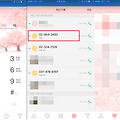 아이폰 티전화 간단 사용기