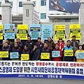 강원도 버스공영제 추진을 위한 시민사회단체 공동대책위원회 출범