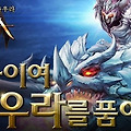 모바일 액션 RPG '아우라' 대규모 업데이트 안내!