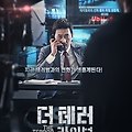 더 테러 라이브, 현실의 단면을 긴장감 속에 도려내다.