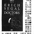 영단어와 영화제목을 따온 공중파 드라마들