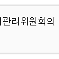농지전용의 허가,신고