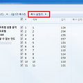 cd mp3 변환 윈도우미디어 플레이어로 간단하게 해보기