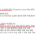 옥수수 기본월정액 사용후기