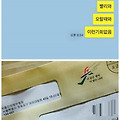 [유머,엽기,웃음,카톡]8/19 오늘의유머_남동생 선물을 준비한 누나.