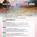 2016년 제51회 설악문화제 산악페스티벌 산중 제일미인 설악산 마등령 오르기-2016년9월25일