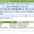 [컴활 1급] 기하 평균을 계산하는 엑셀 GEOMEAN 함수
