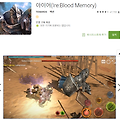 아이어 블러드메모리 쿠폰 10개 나눔[보석 500개]