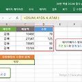 [필기 풀이] 컴활2급 기출문제 2006년1회-39번 엑셀 DSUM 함수