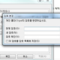 outlook pst password recovery - 아웃룩 개인폴더 패스워드 복구