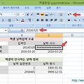 [엑셀 문답] 엑셀 날짜 셀서식으로 날짜 입력, ####### 은 왜?