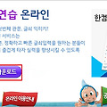 한글타자연습 다운 - 프로그램 실행