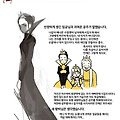 이상한 왕국에 시집 온 왕비님