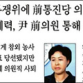 사드 반대론에 종북몰이 시동 건 조선일보-미주동포들 백악관 앞 시위도 ‘친북단체’로 규정, 낙인찍기