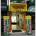 [명동맛집 아오자이] 베트남 쌀국수와 세트는 어때요?