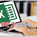 엑셀에서 중복된 값을 해결하는 유용한 팁