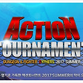 온라인MMORPG게임 던파에서 열리는 2017년 액션토너먼트 경기