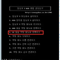WIN 7 부팅 메뉴에 WIN PE 추가하기