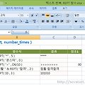 [컴활 1급] 컴퓨터활용능력 실기 텍스트 반복 표시, REPT 함수