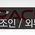 오라클〃[공부]12. 내부조인, 외부조인 정리 및 제약조건 + 예제