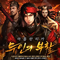 온라인 전략 RPG 아틀란티카 '무인의 부활' 업데이트 !