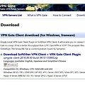무료 VPN프로그램: SoftEtherVPN 사용법 (다운로드 링크)