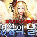 [MMORPG] 구미호 온라인! 시즌3 '영웅의날개'