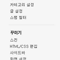 티스토리에 배너 추가하기