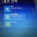 윈도우10, 안전모드로 부팅하는 방법