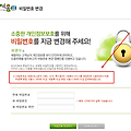 세움터 비밀번호변경 안내문 볼 때마다 게임에서 퀘스트 수행하라는 얘기같음