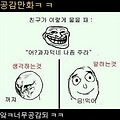 친구가 과자 줄 때 공감