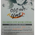 우리 아버지의 마지막 일자리를 지켜주세요-경비원분신자살