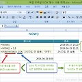 [엑셀 모바일] 현재 날짜 시간 반환 NOW 함수 배우기