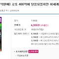 로또 400억에 당첨되었지만 이세계로 이주한다 ?